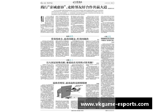 体育明星的奋斗历程与辉煌成就传奇背后的故事与启示
